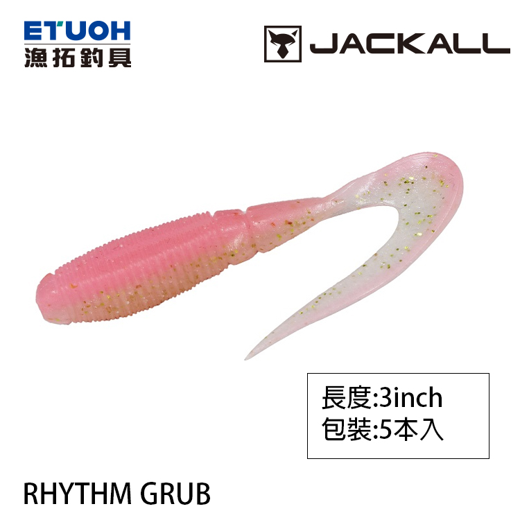 JACKALL RHYTHM GRUB 3.0吋 [路亞軟餌]